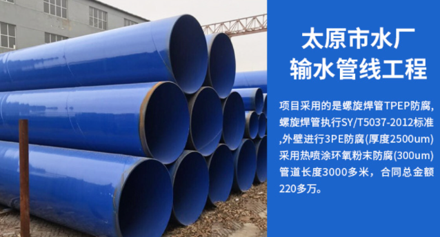 围场太原市输水管厂工程