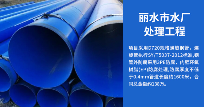 围场丽水水处理管道工程